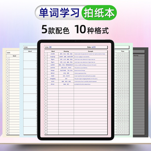 单词笔记本电子手账goodnotes生词复习学生课堂学习手写英语模板