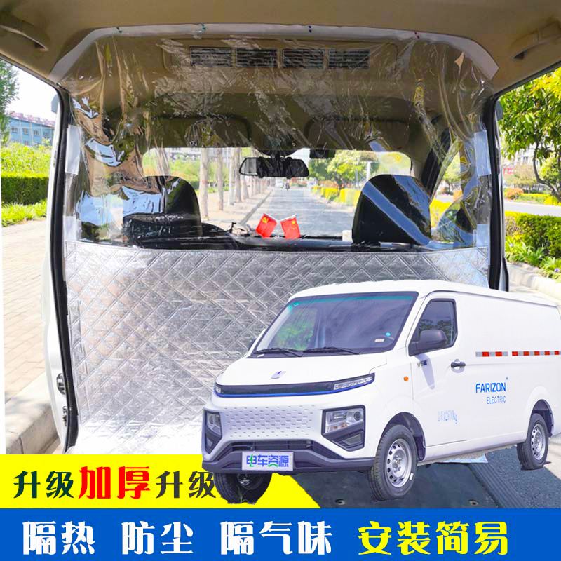 面包车隔帘空调隔帘防晒隔热帘