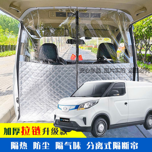 面包车隔断帘空调防尘隔热