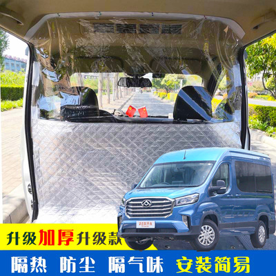 面包车空调隔帘空调隔帘防晒隔热
