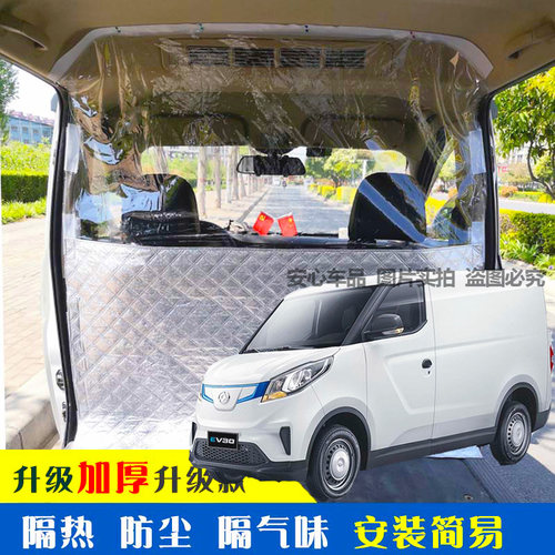 面包车隔断帘空调防尘隔热
