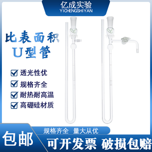 DBT 全自动水泥勃氏比表面积测定 127U型管玻璃管水泥勃氏透气U型