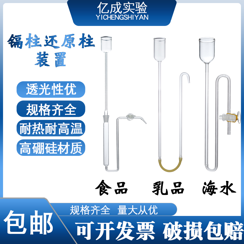 乳制品镉柱还原装置乳制品镉柱