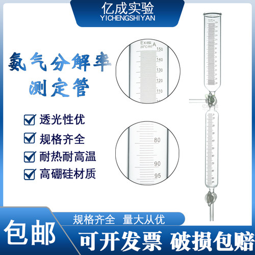 测定仪氨气分解测定器