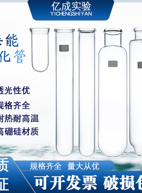 凯氏定氮仪消化管海能消煮管40*42*300*海能K9840 60/SH220f消化