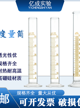 玻璃刻度量筒量杯实验室5ml10ml25ml50ml100ml250ml500ml1000ml