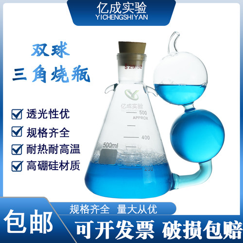 复合肥定氮蒸馏装置500ML双球瓶