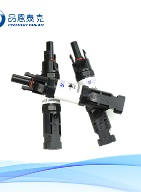 光伏二极管连接器 MC4 CE认证  pv004-D 1000V 光伏板快速接头