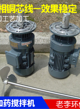 铜芯搅拌机三相 灰色 立式加药搅拌机 加药装置 摆线针轮减速机器