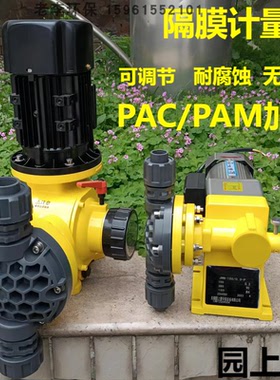 JCM/JWM/GM隔膜式计量泵投加泵 加药泵 耐腐蚀隔膜计量泵水泵液体