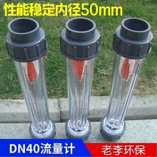 高精度LZB 短管型DN40浮子塑料流量计液体水转子流量计仪表 LZS长