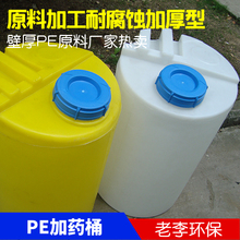 100l / 200升白色加药耐酸碱大水桶1