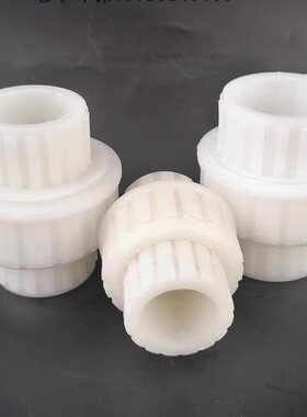 PP材质塑料活接头 环保内径DN15/20/25/32/40/50PP由令接头耐酸碱