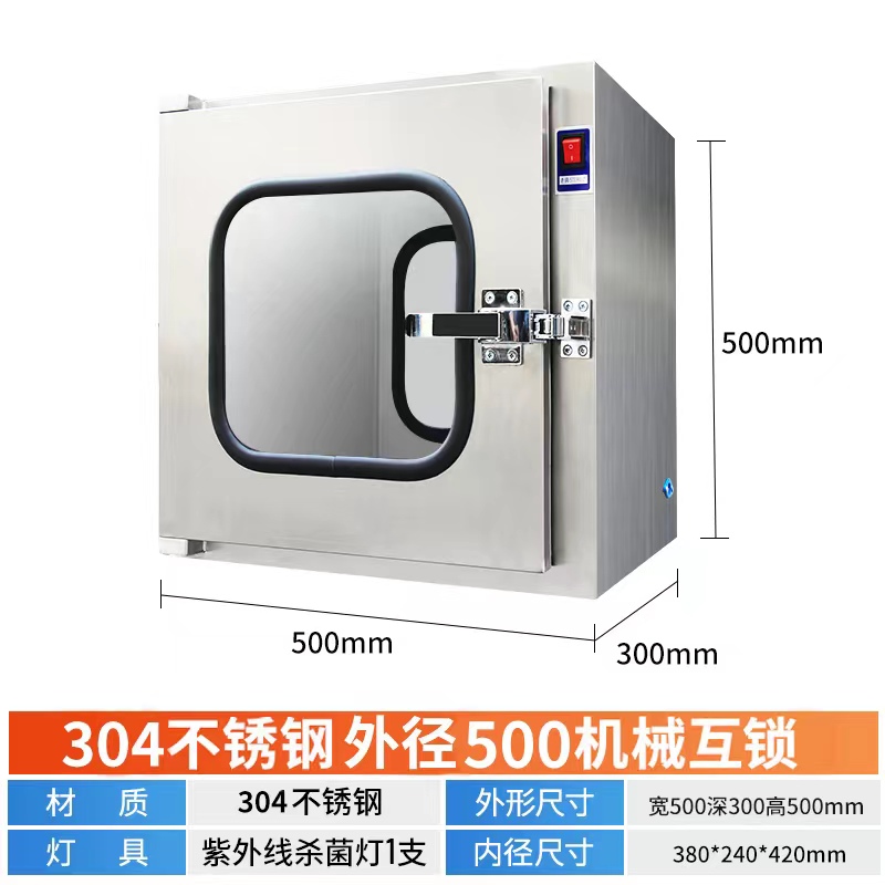 304不锈钢双门传递窗实验室牙科诊所紫外线杀菌消毒互锁传递口