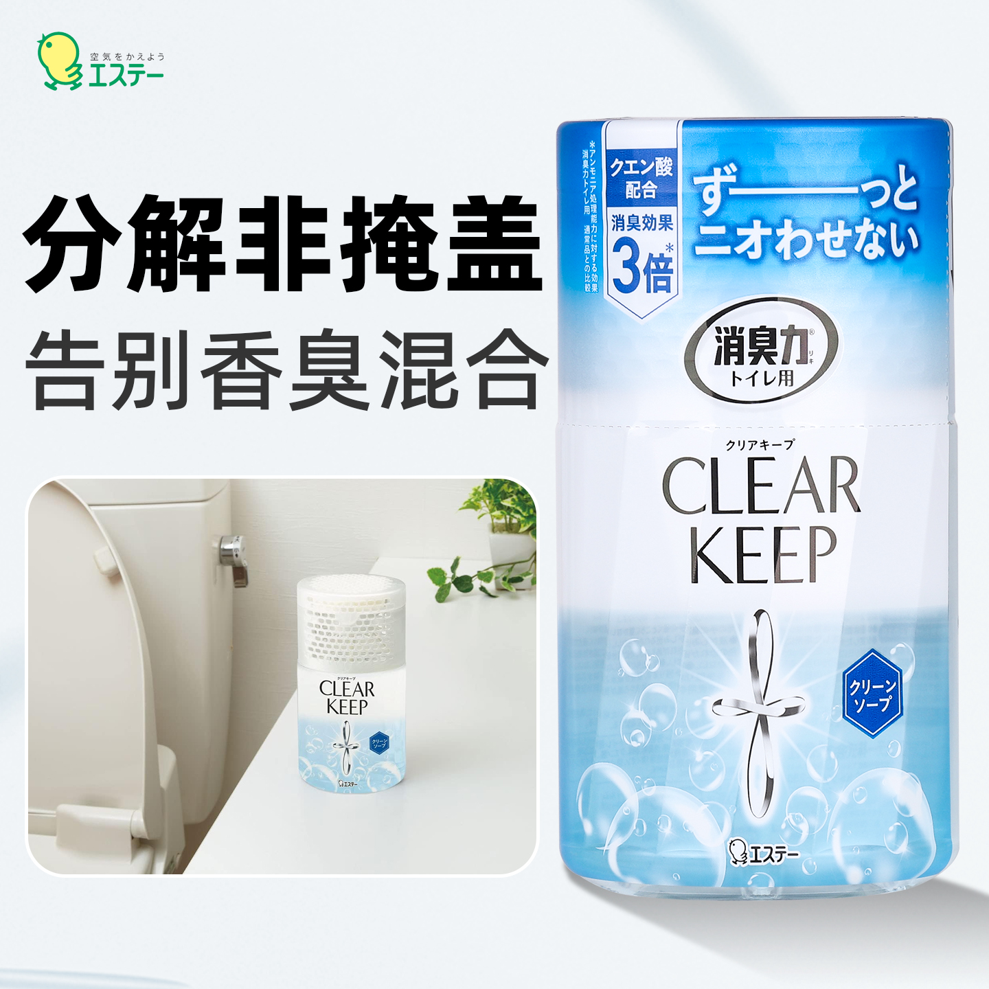 日本进口小鸡仔厕所除臭神器卫生间去异味空气清新剂除味持久清香