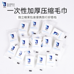 ito压缩毛巾旅行装 新品 便携一次性洗脸巾洁面加大加厚珍珠纹22枚
