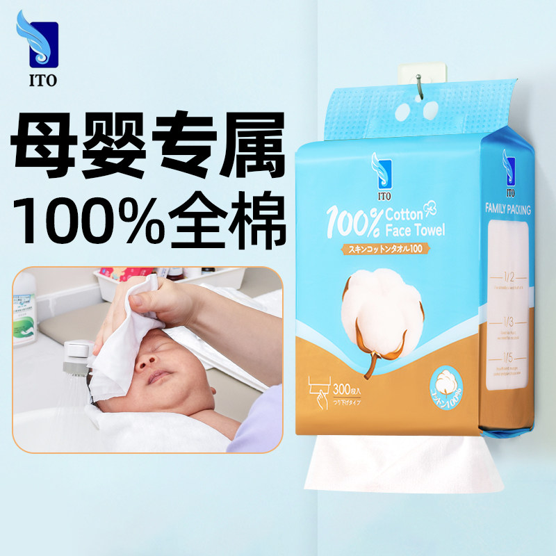 日本100%纯棉一次性洗脸巾图片