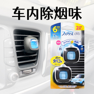 日本车内除烟味神器车里上去异味香薰汽车载香水室内空气净化喷雾