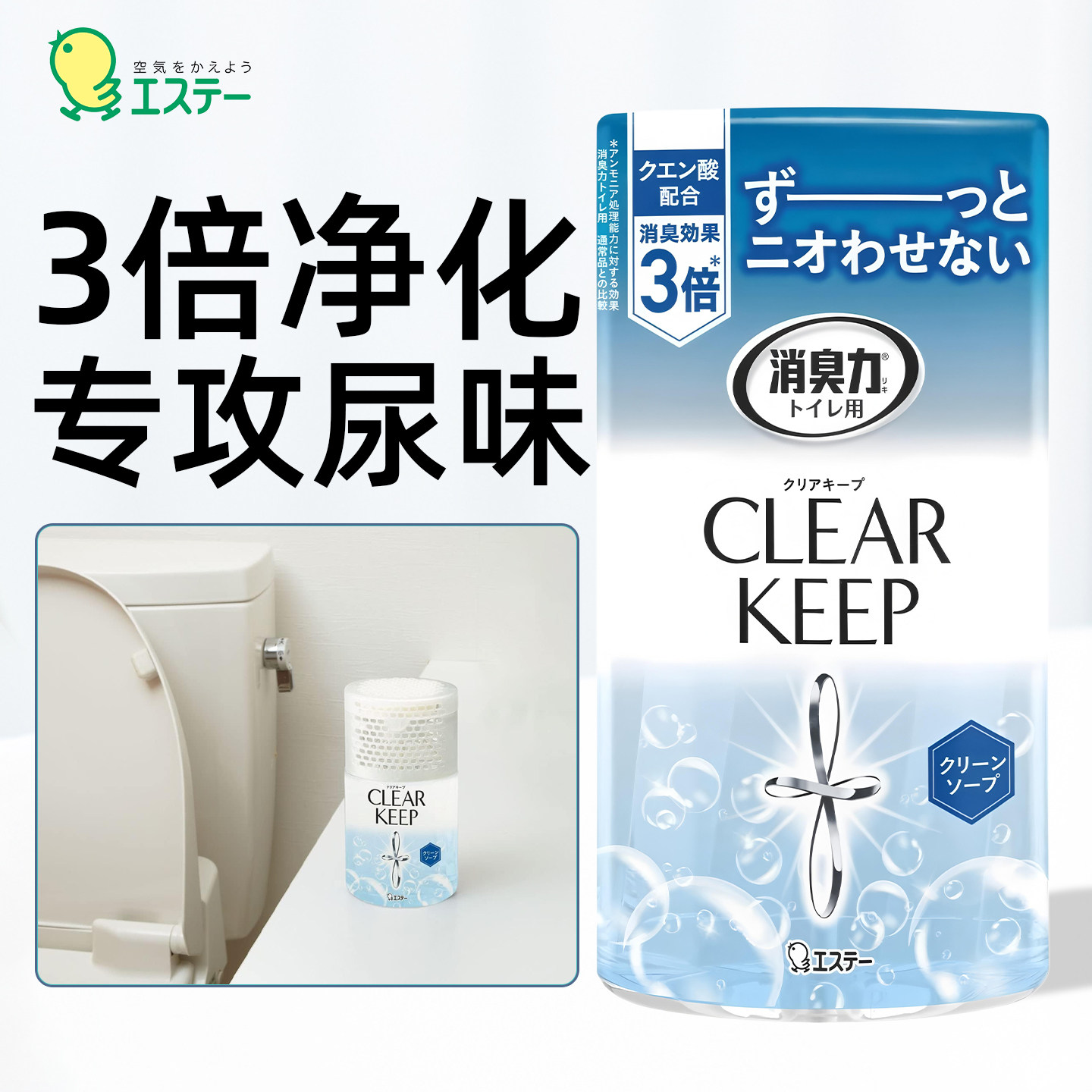 日本进口st厕所除臭香薰去异味图片