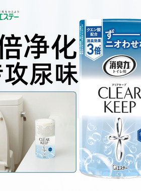 日本进口st厕所除臭香薰去异味