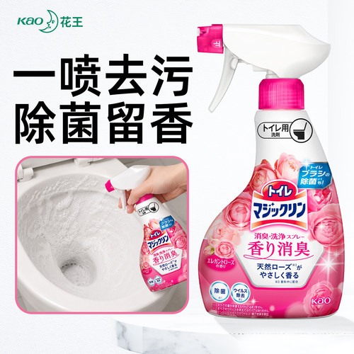 日本花王马桶清洁剂卫生间厕所清洗神器除臭去异味泡泡喷雾洁厕灵