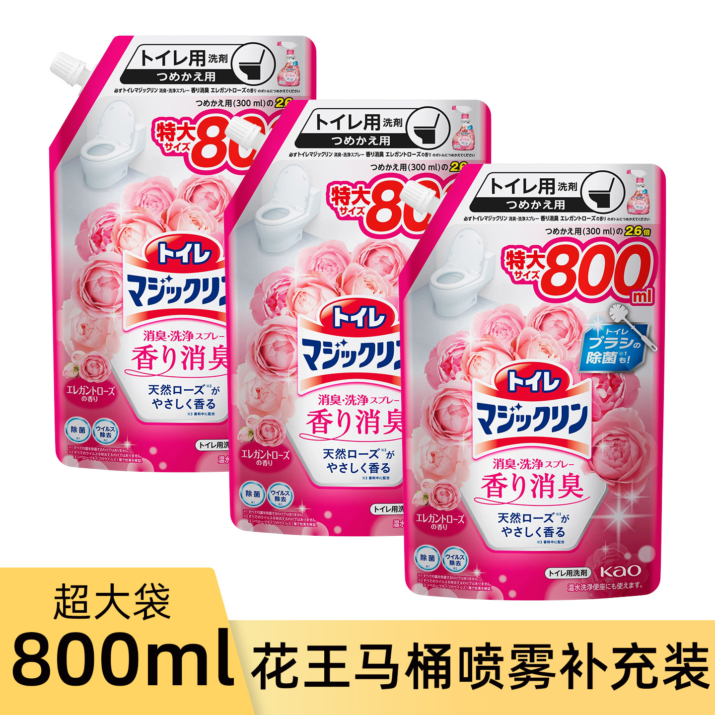 日本进口花王马桶清洗剂厕所清洁泡沫免刷喷雾替换装补充装洁厕灵图片