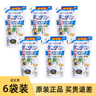 日本进口UYEKI除螨喷雾剂补充装 去螨虫床单被褥婴儿可用免洗除菌