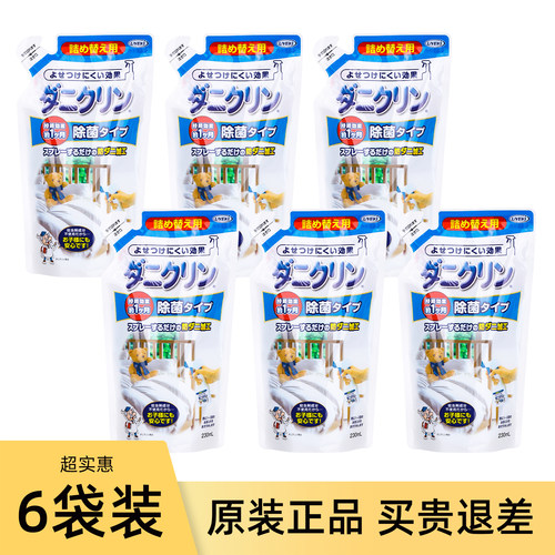 日本进口UYEKI除螨喷雾剂补充装去螨虫床单被褥婴儿可用免洗除菌
