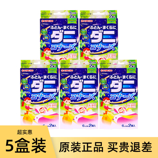 日本金鸟kincho除螨包床上驱螨去螨虫贴家用驱虫祛螨神器母婴可用