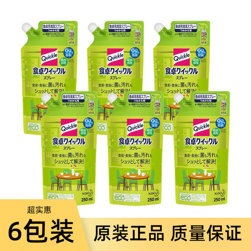 花王餐桌玩具清洁剂补充装