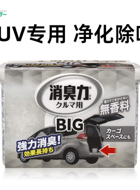 日本进口车载空气净化器车用汽车专用车内除烟味消除异味吸烟新车