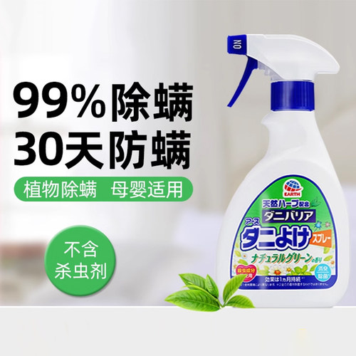 日本进口安速除螨喷雾剂家用床上