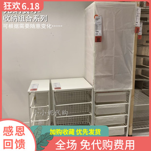 IKEA宜家 尤纳赛尔框网篮白色抽屉置物收纳架子框子收纳盒推车