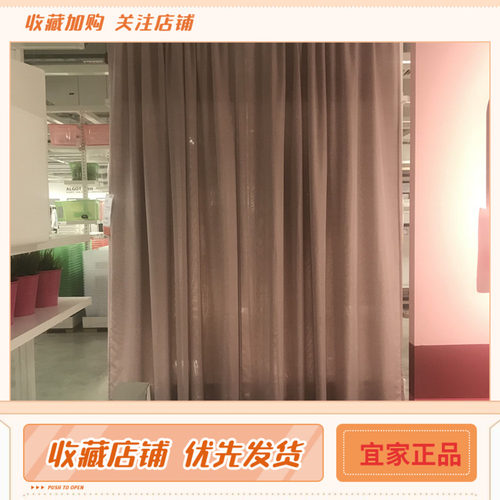 IKEA茜利亚北欧风国内代购窗帘
