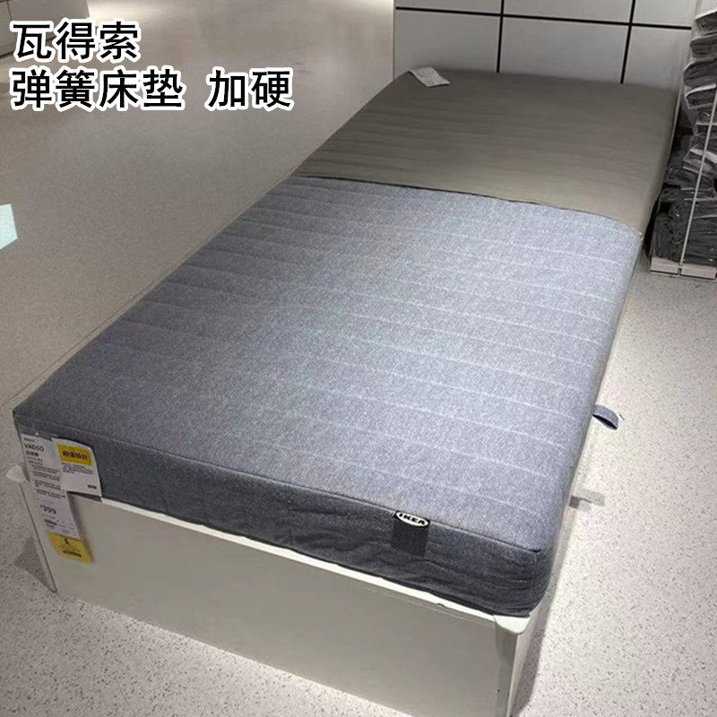 IKEA宜家国内代购瓦得索 弹簧床垫家具卧室床垫子 灰色特价款