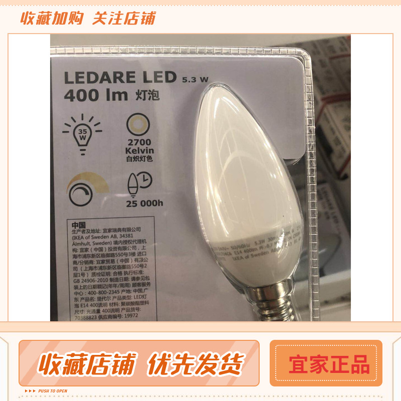 IKEA苏州宜家代购 里代尔e14led灯泡400流明枝形灯乳白色国内代购 家装灯饰光源 LED球泡灯 原图主图