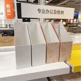 小清新北欧风杂志盒 希纳特价 文件资料收纳整理盒两件 IKEA宜家