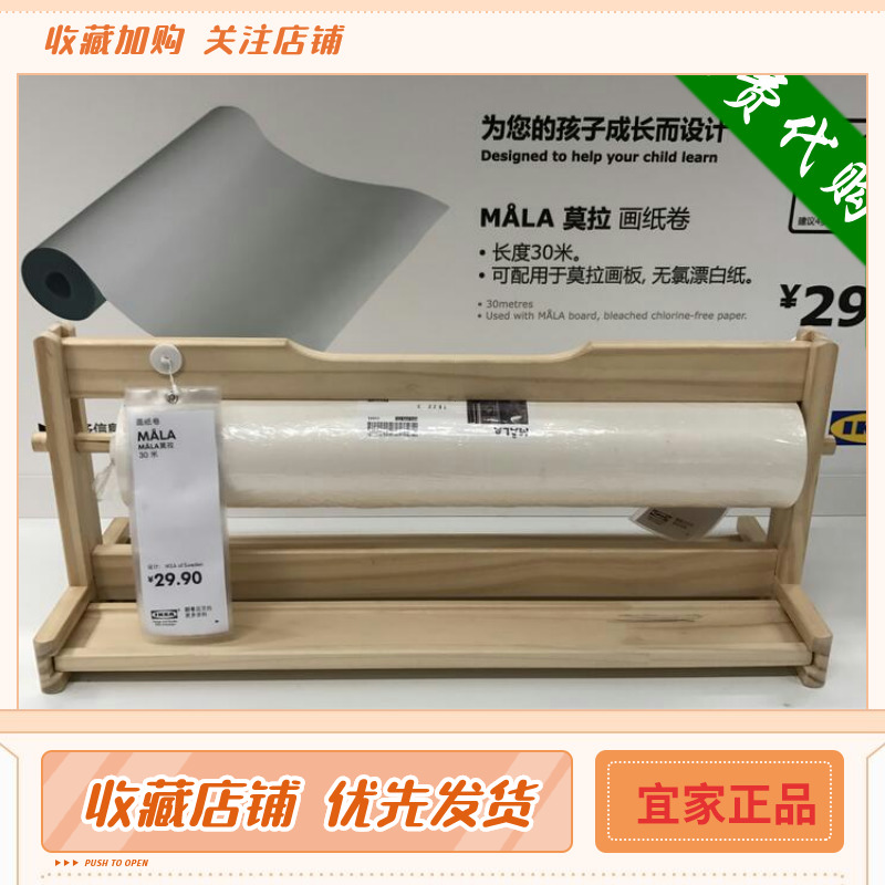 ikea苏州宜家国内代购书法白纸