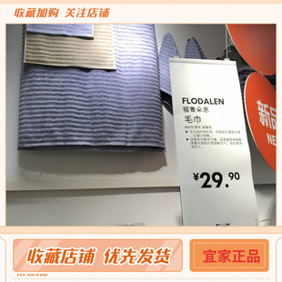 IKEA宜家国内代购 福鲁朵恩 小方巾 纯棉全棉小毛巾 擦脸面巾