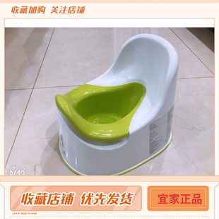 IKEA苏州宜家代购  洛奇儿童便壶宝宝尿壶坐便器小便尿盆国内代购