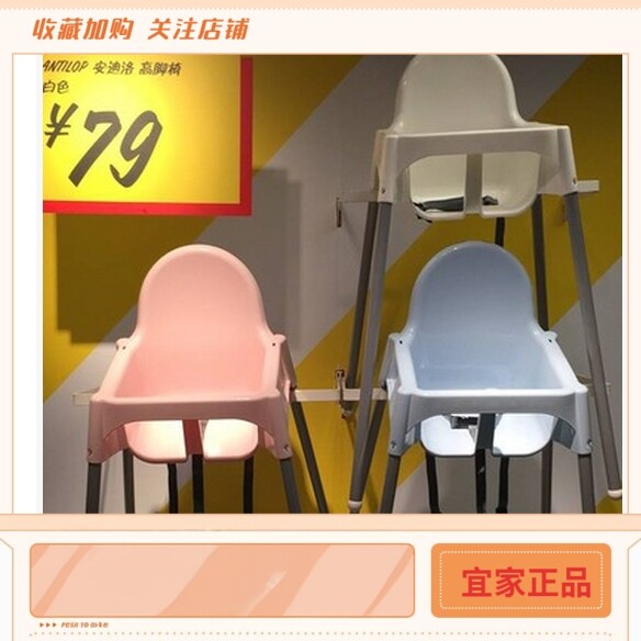 IKEA苏州无锡宜家代购安迪洛高脚椅宝宝餐椅 国内代购