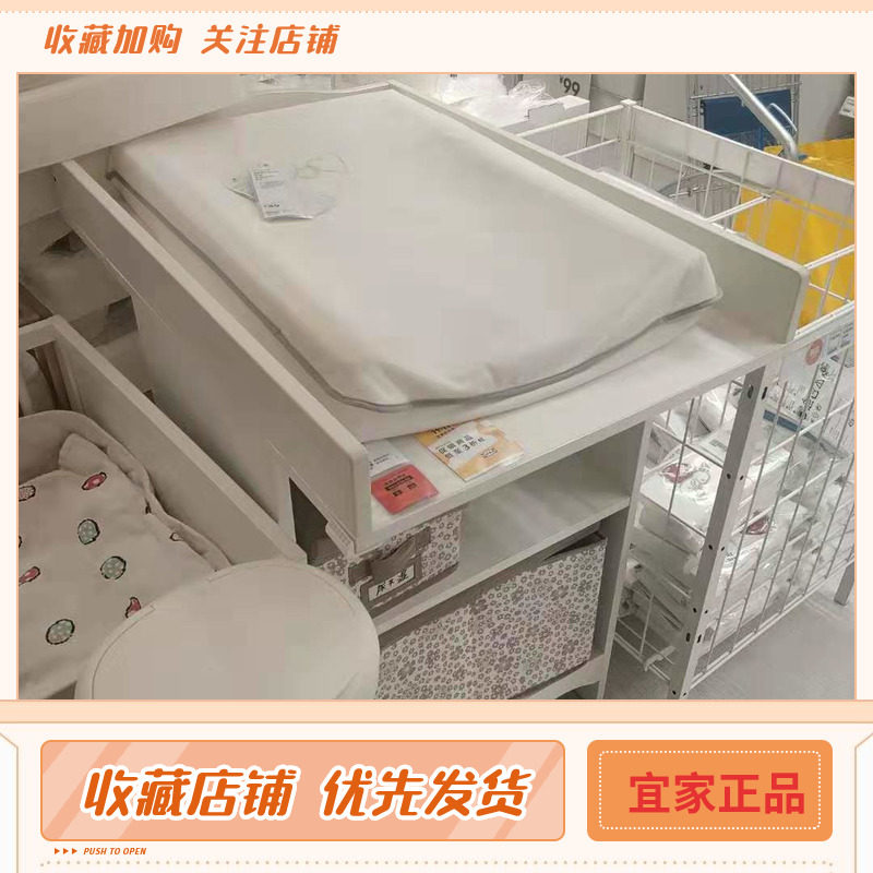 IKEA宜家 索尔古勒 婴儿换衣桌尿布桌婴儿护理台搁板柜尿布台,住宅家具,婴儿床/儿童床（原婴童）,淘宝优惠券,粉丝福利购,淘宝优惠卷