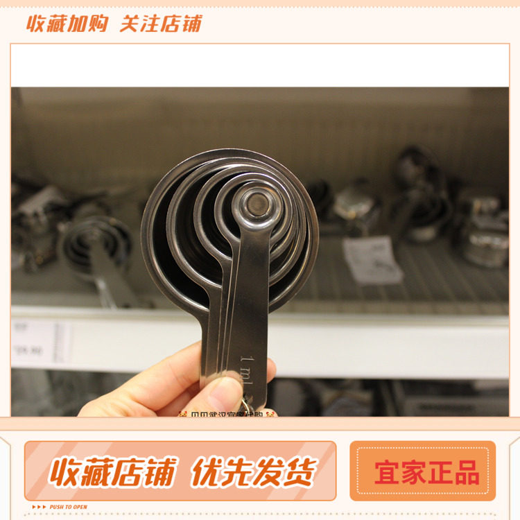 IKEA卡卡苏州宜家代购瓦达恩量杯量勺5件套    国内代购