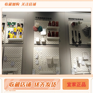 苏州IKEA宜家正品国内代购斯考迪斯洞洞板专用配件收纳整理DIY