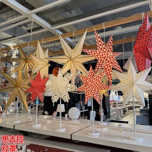 IKEA  宜家思吉拉吊灯星星节日装饰灯纸灯罩简约时尚款吊灯
