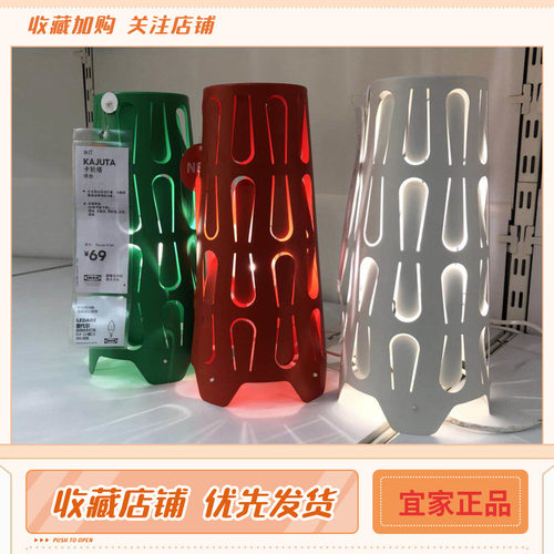 宜家苏州艺术装饰台灯