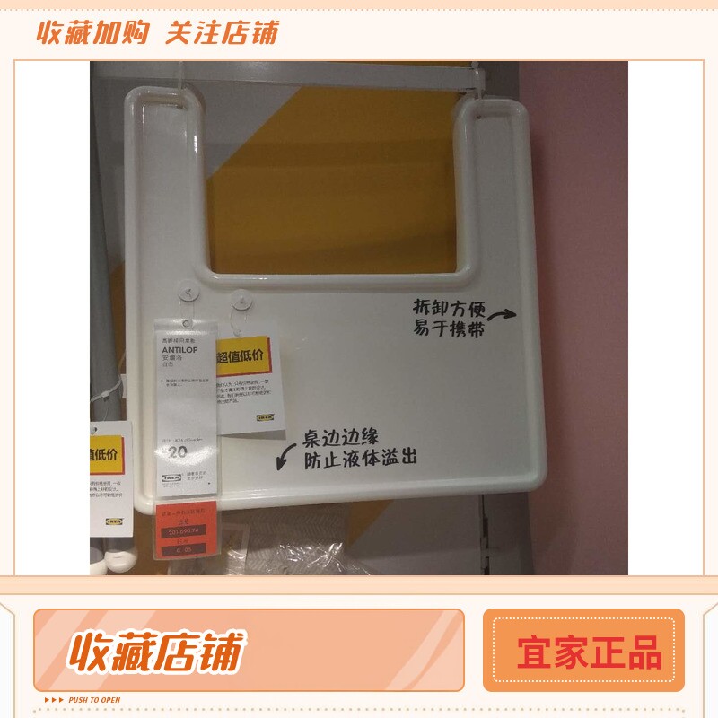 IKEA宜家安迪洛婴儿宝宝吃饭餐椅高脚椅子餐板配套桌板爆款可拆卸