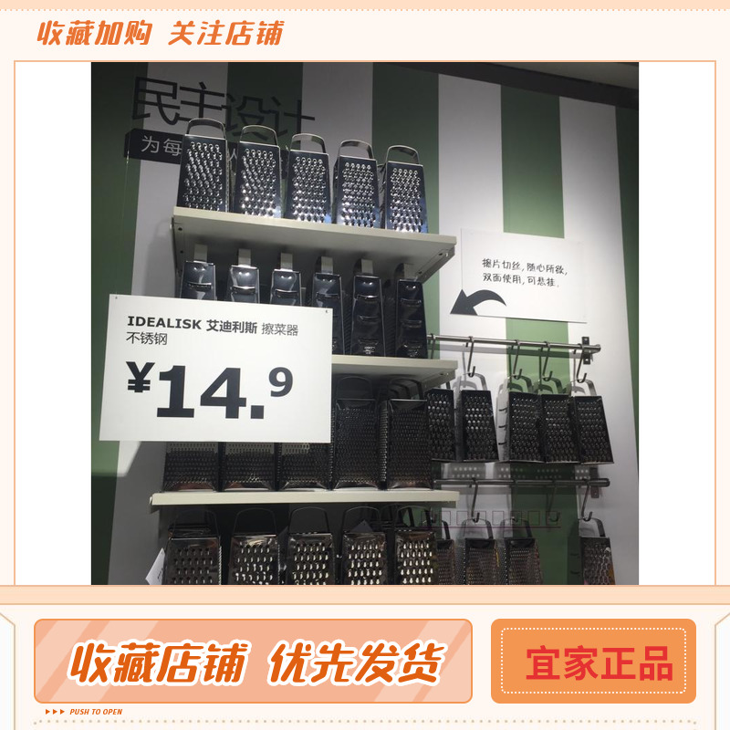 IKEA苏州宜家代购不锈钢土豆切丝切菜神器艾迪利斯擦菜器国内代购