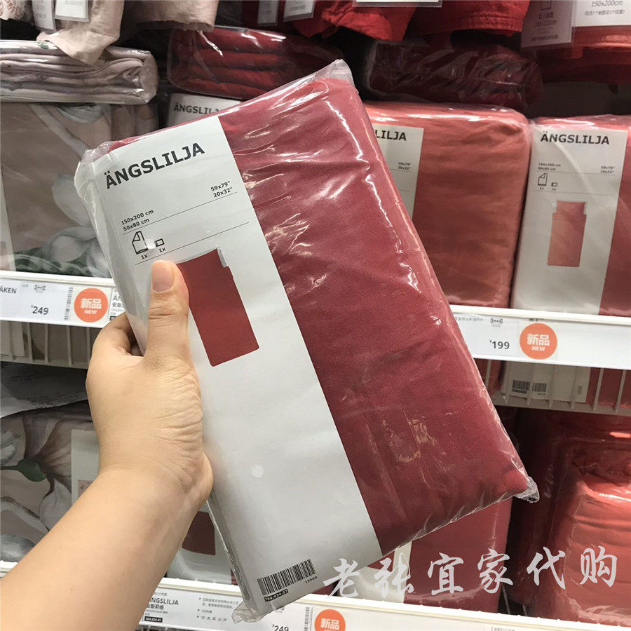 宜家IKEA 安斯莉娅 125纱支单人双人安斯莉娅 被套和枕套