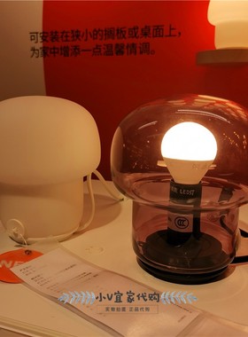 宜家新品 图卡博 蘑菇灯卧室装饰台灯氛围灯玻璃紫色成都国内代购